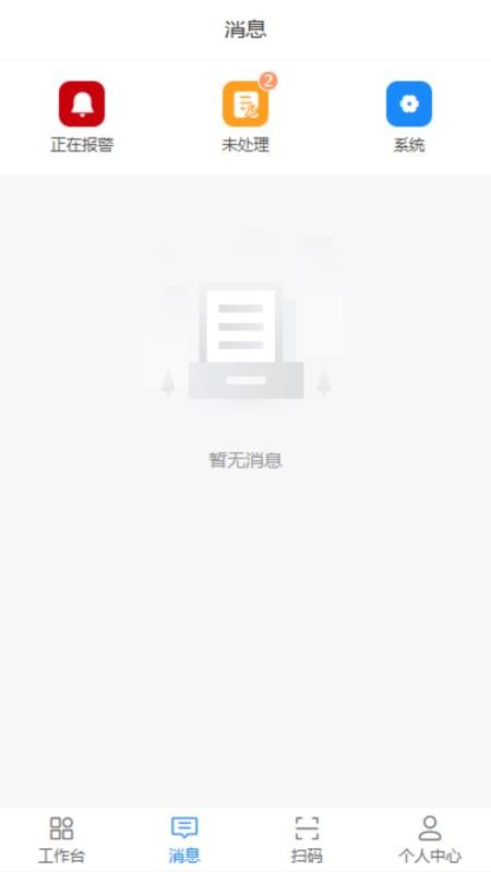 京宁物联最新版