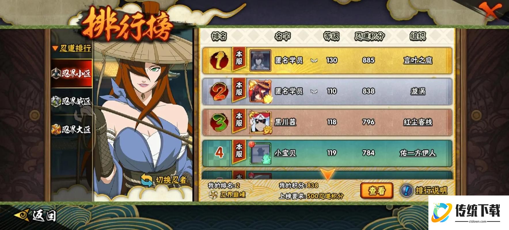 火影忍者手游侠隐照美冥怎么玩