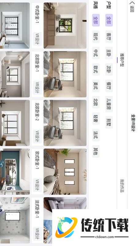 智绘家官方版