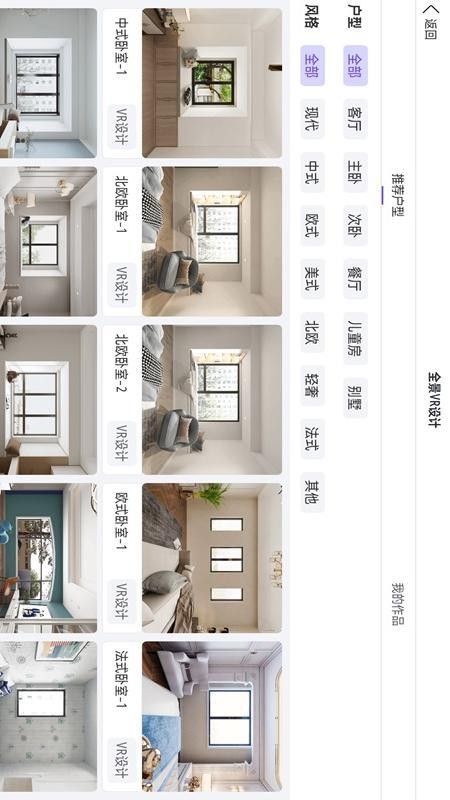 智绘家官方版