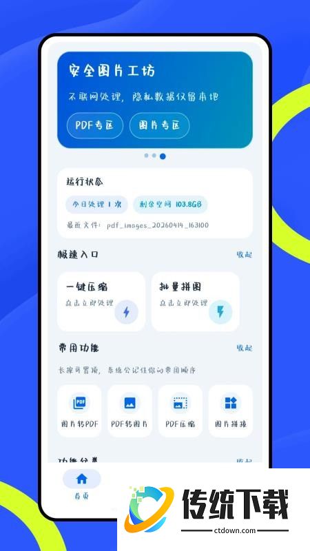 口袋e官方版