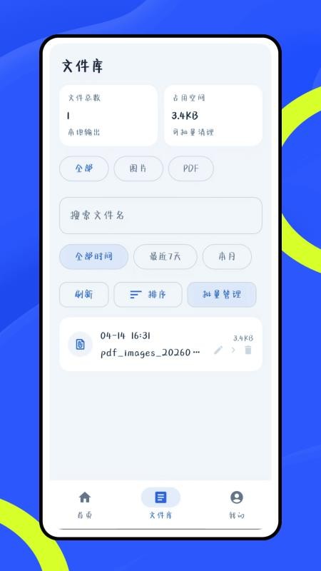 口袋e官方版