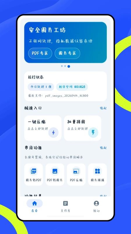 口袋e官方版