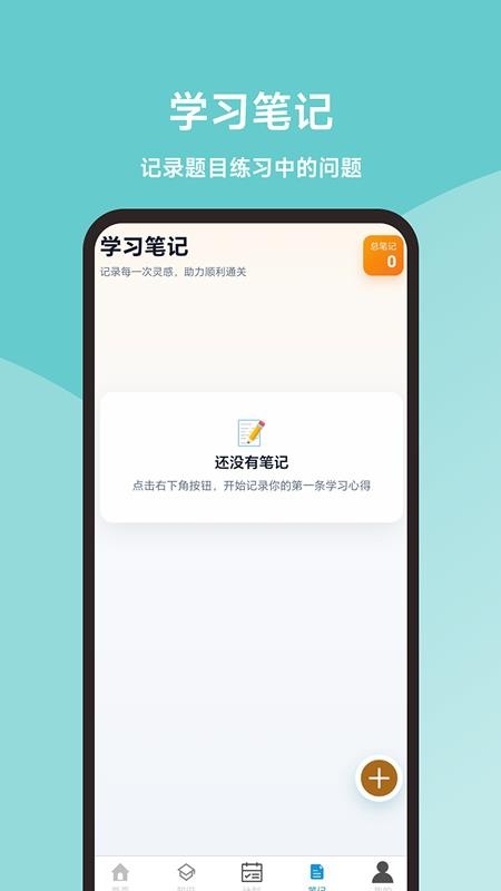 执业兽医题库君手机版