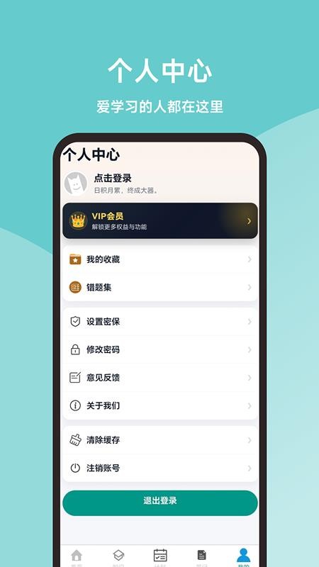 执业兽医题库君手机版