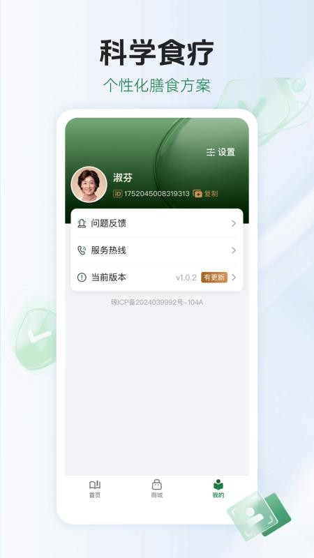 HUJ禾优健官网版