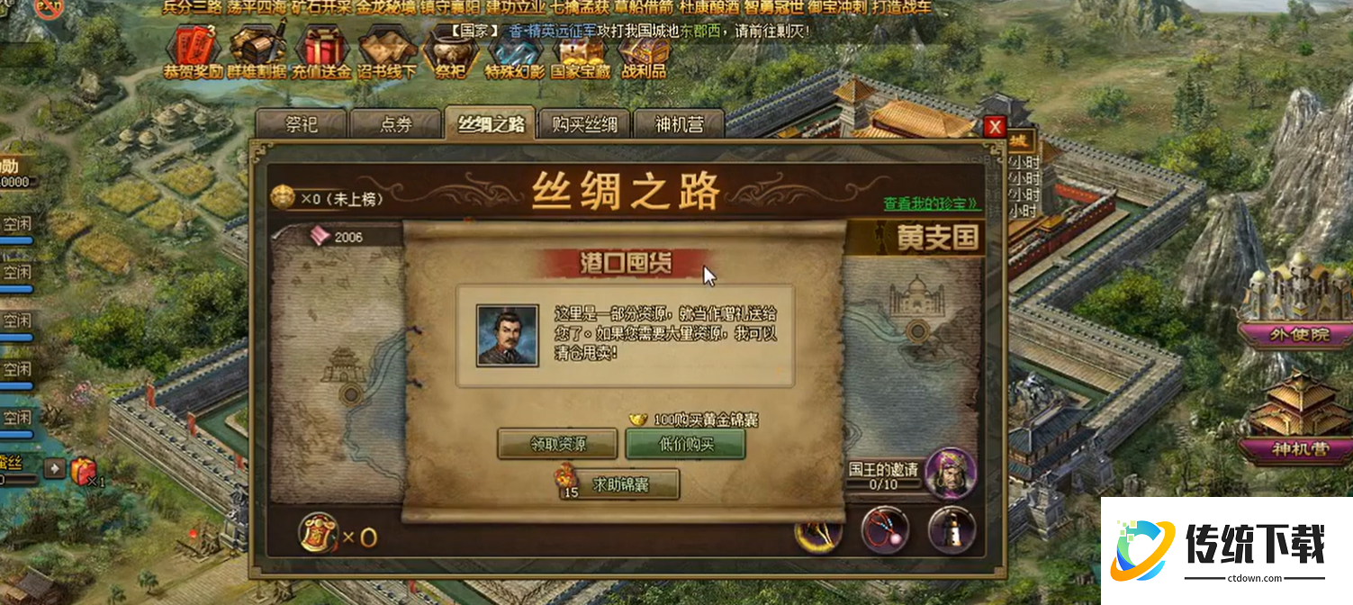 攻城掠地第一珍宝怎么跑