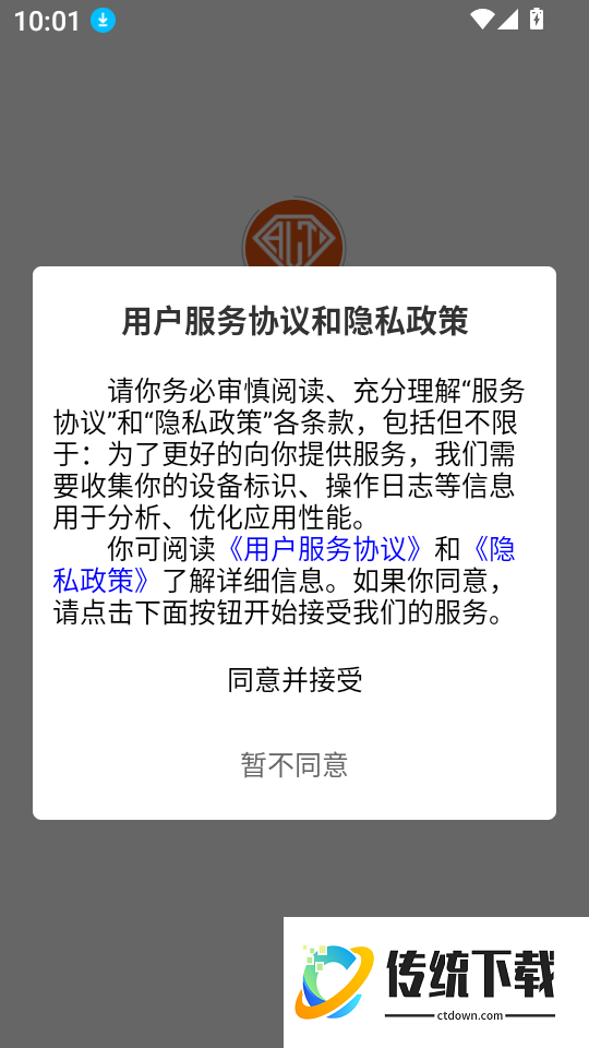 爱略特智能骑行箱软件