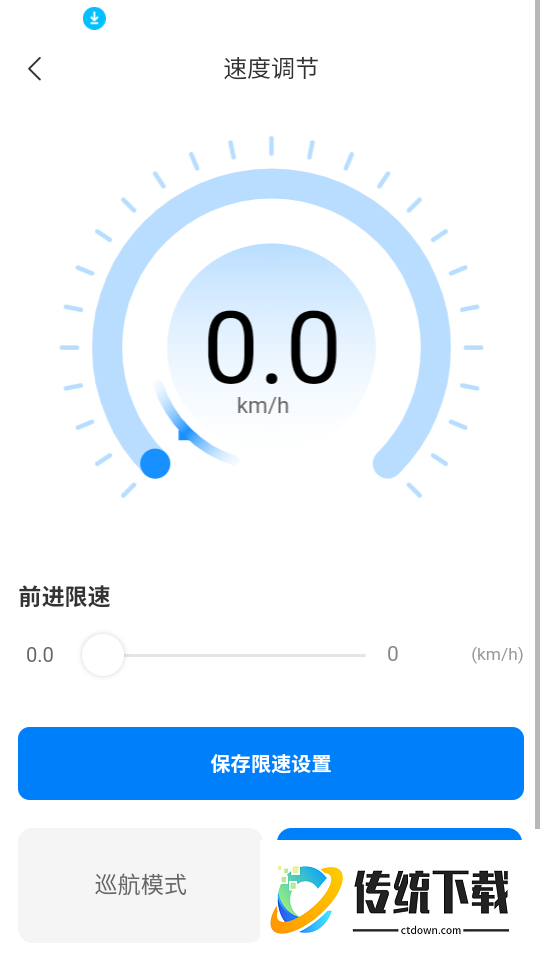 爱略特智能骑行箱软件