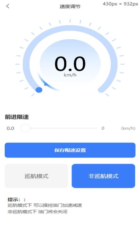 爱略特智能骑行箱软件