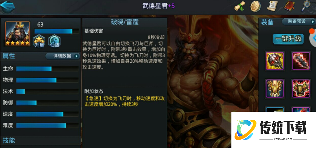 乱斗西游帝释天最强阵容搭配攻略：技能解析与实战推荐