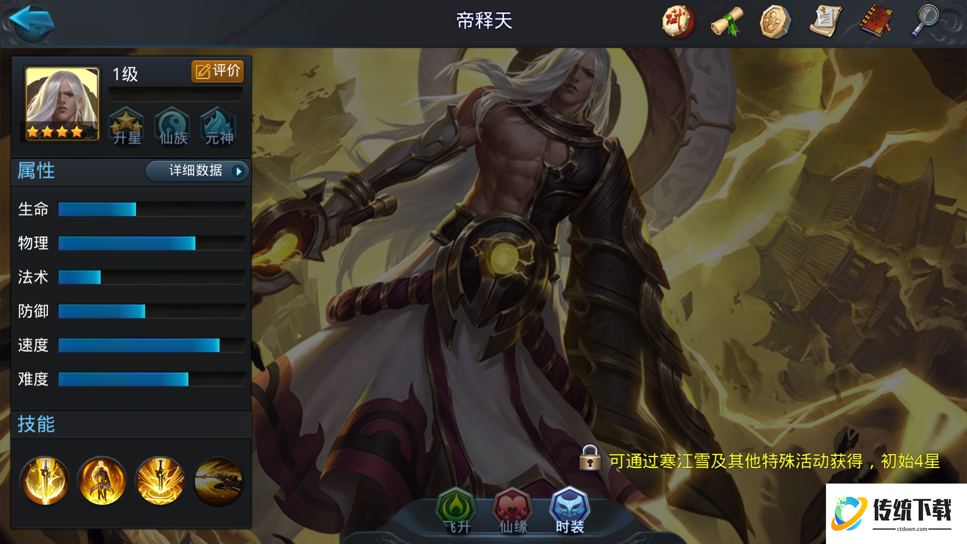 乱斗西游帝释天阵容怎么搭配