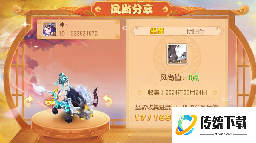 梦幻西游阴阳牛有什么用