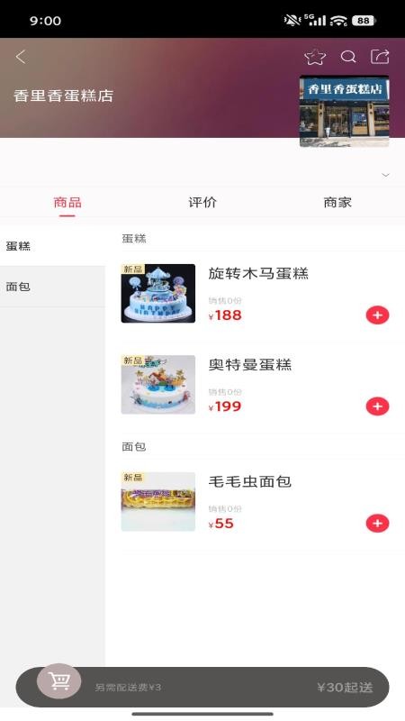 广通速达免费版app