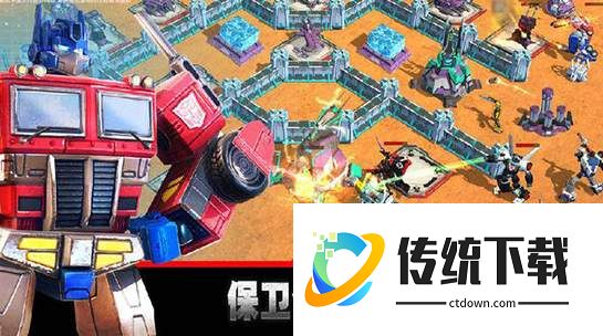 变形金刚战术竞技场