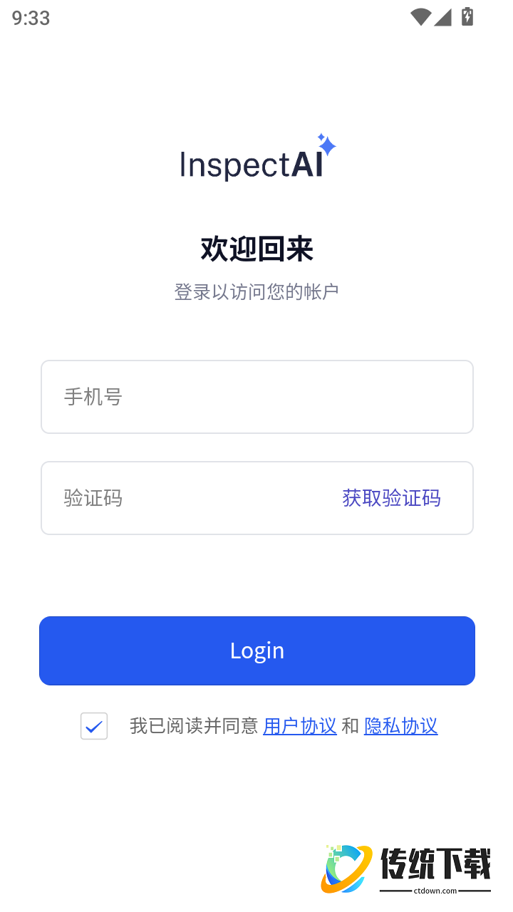 InspectAI官网版