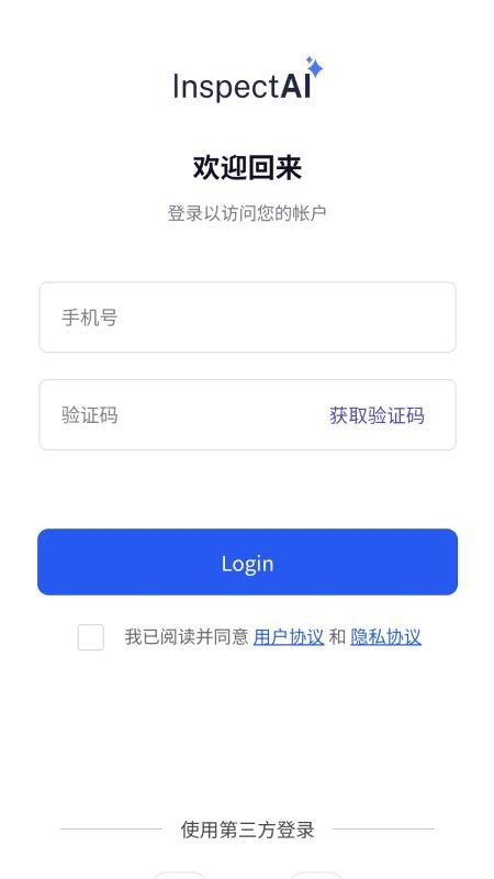 InspectAI官网版