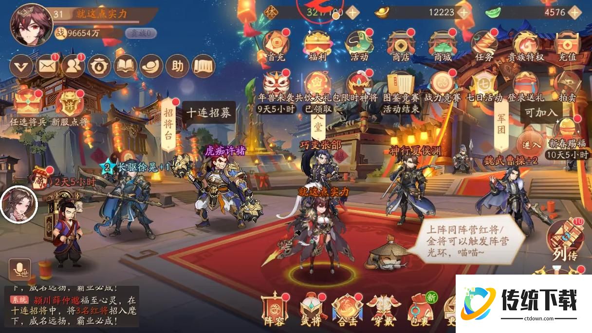 少年三国志2主角时装有什么用