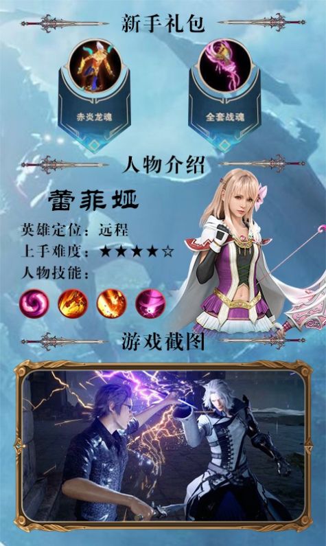 最终幻想14水晶世界