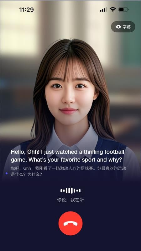 Utalk AI版软件