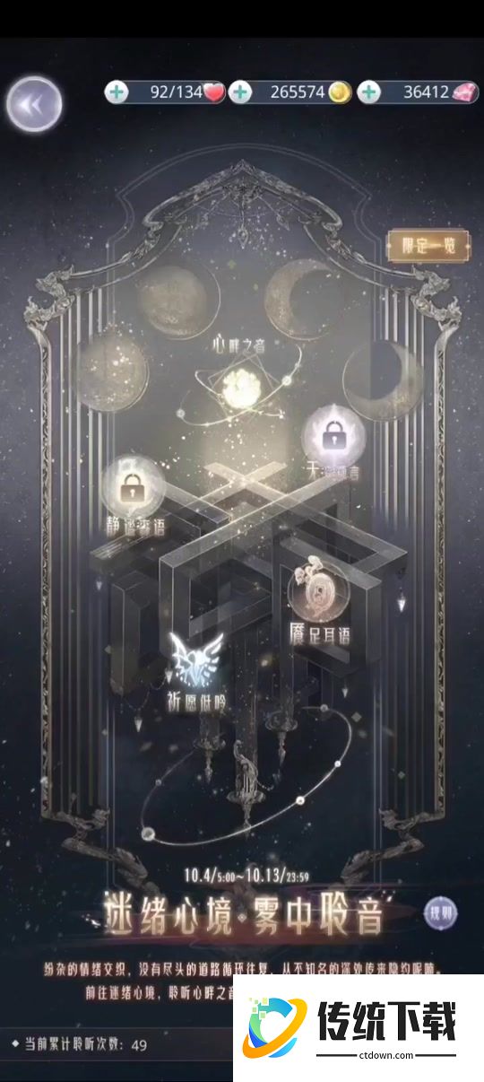 奇迹暖暖对战尼德霍格通关攻略：高分搭配与技巧详解