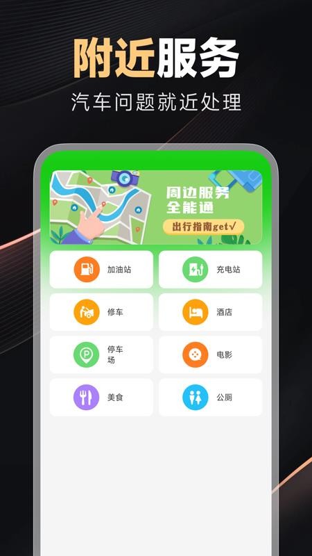 好安心车主免费版