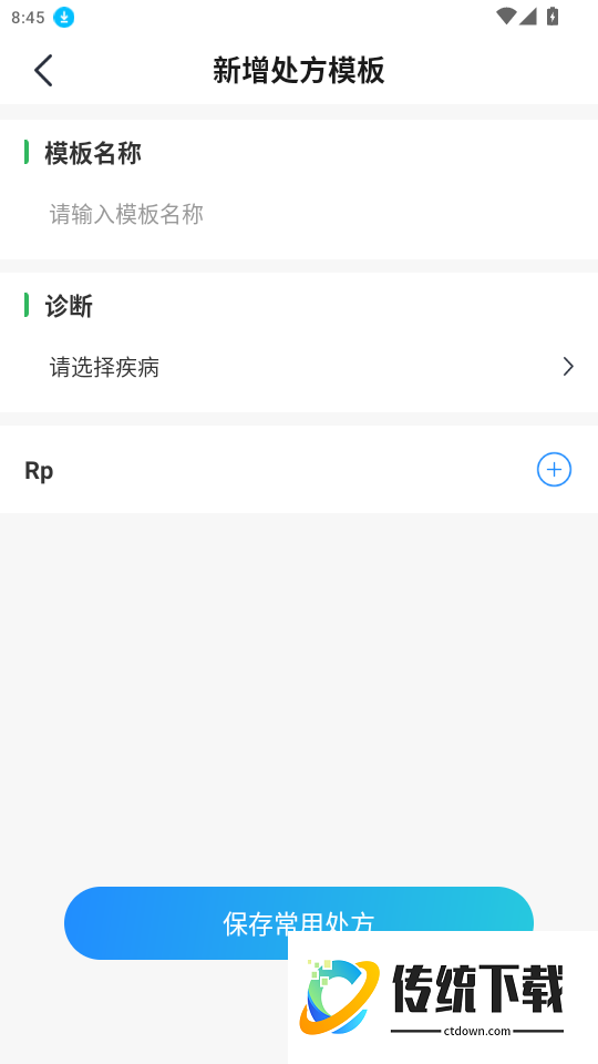 开心有方医生端官网版