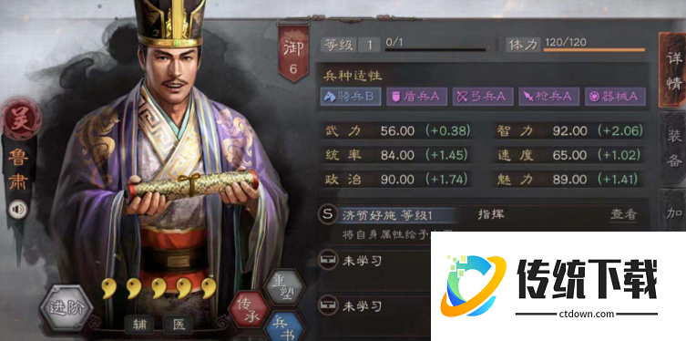 三国志战略版步练师怎么搭配