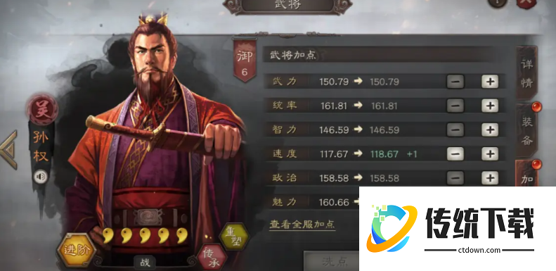 三国志战略版步练师怎么搭配