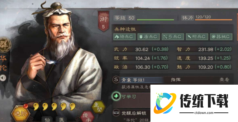三国志战略版华佗与郭嘉对比：谁更值得培养？深度解析