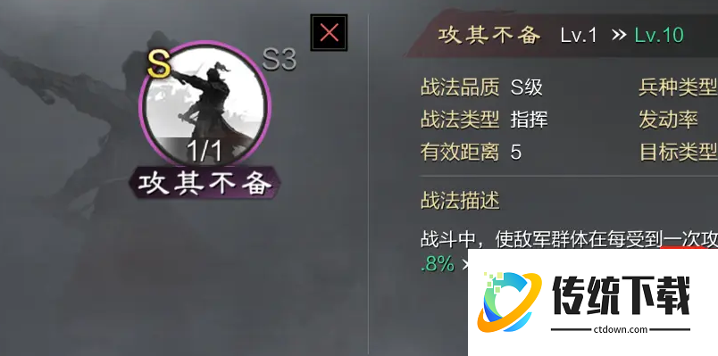 率土之滨攻其不备给谁带？最强武将搭配与战法解析