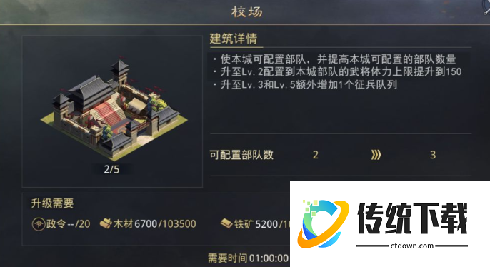 率土之滨建设值怎么获得