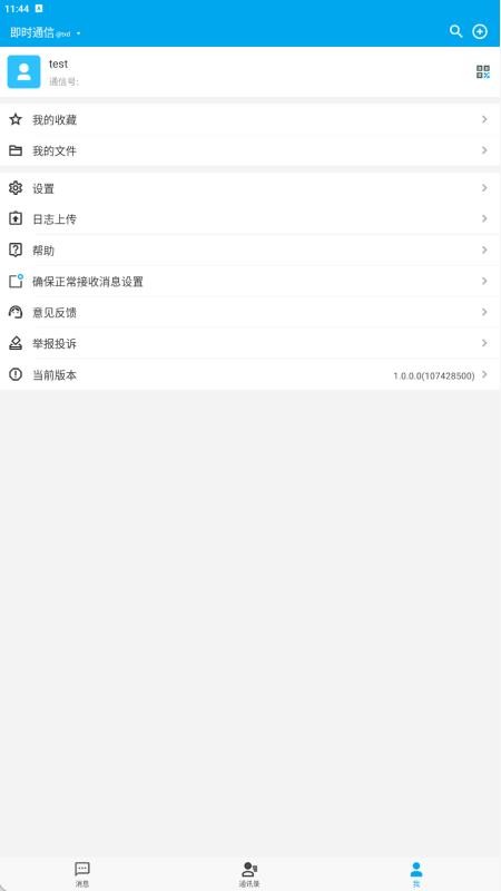 秩讯官方版