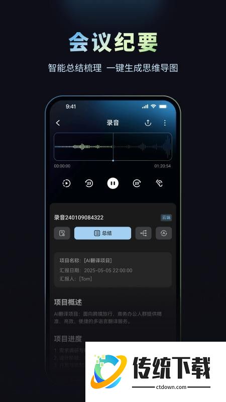 摩米士人工智能官方版