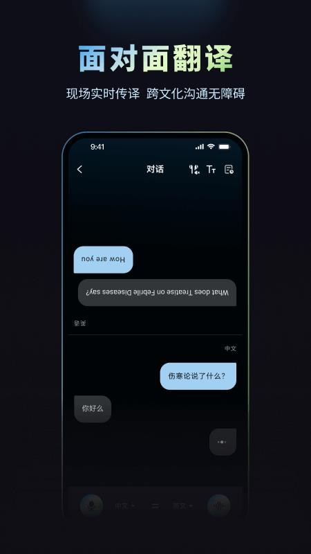 摩米士人工智能官方版