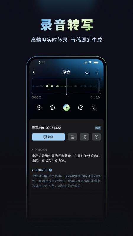 摩米士人工智能官方版