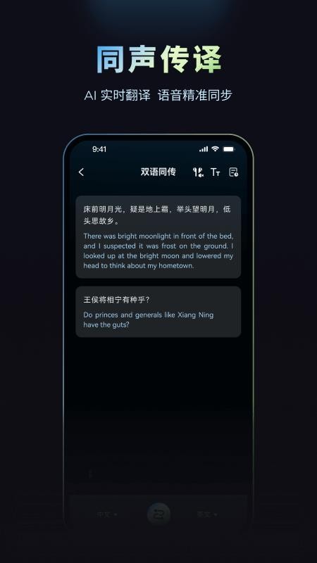 摩米士人工智能官方版