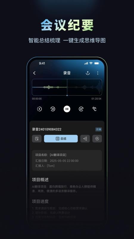 摩米士人工智能官方版