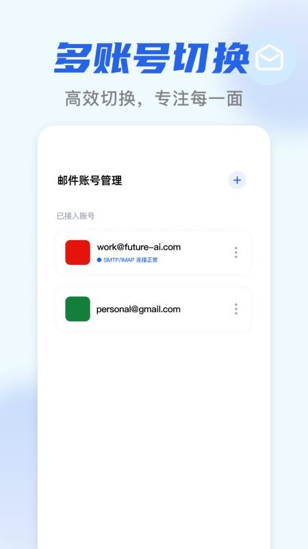 电子邮箱收邮件官网版