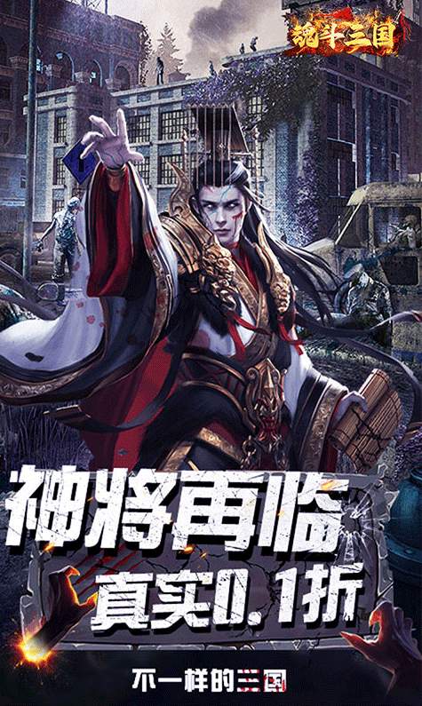 魂斗三国小游戏