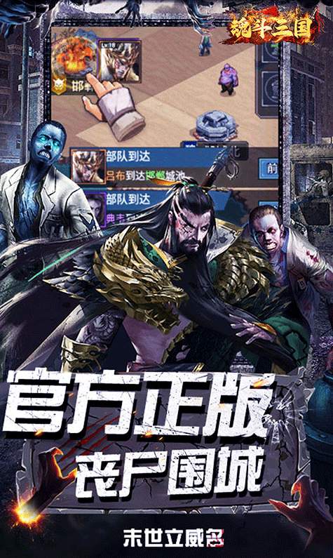 魂斗三国小游戏