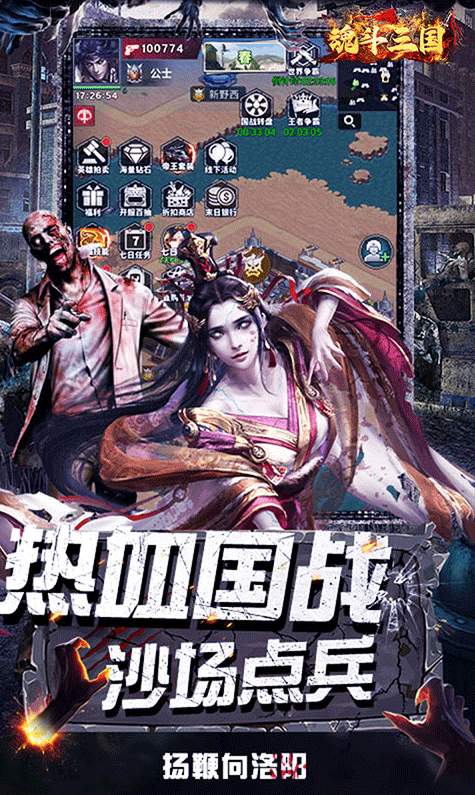 魂斗三国小游戏
