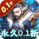 魂斗三国小游戏