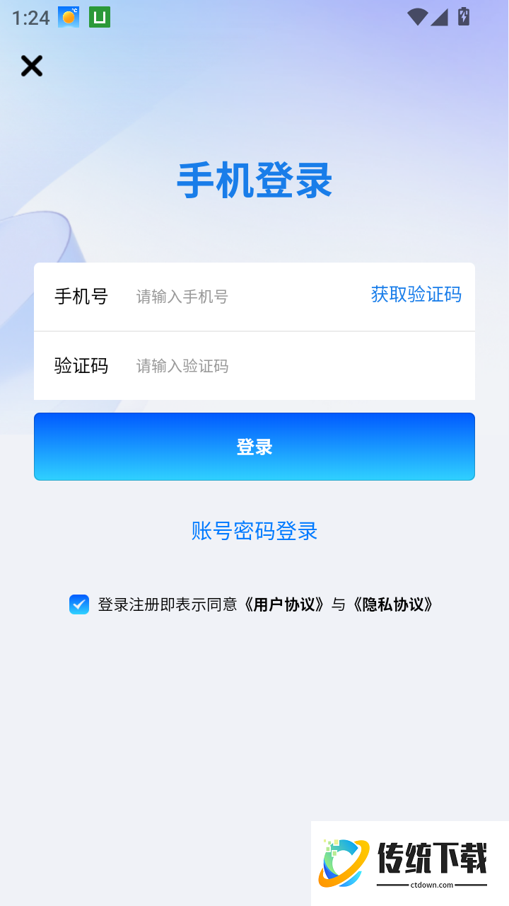 沃来到官方版
