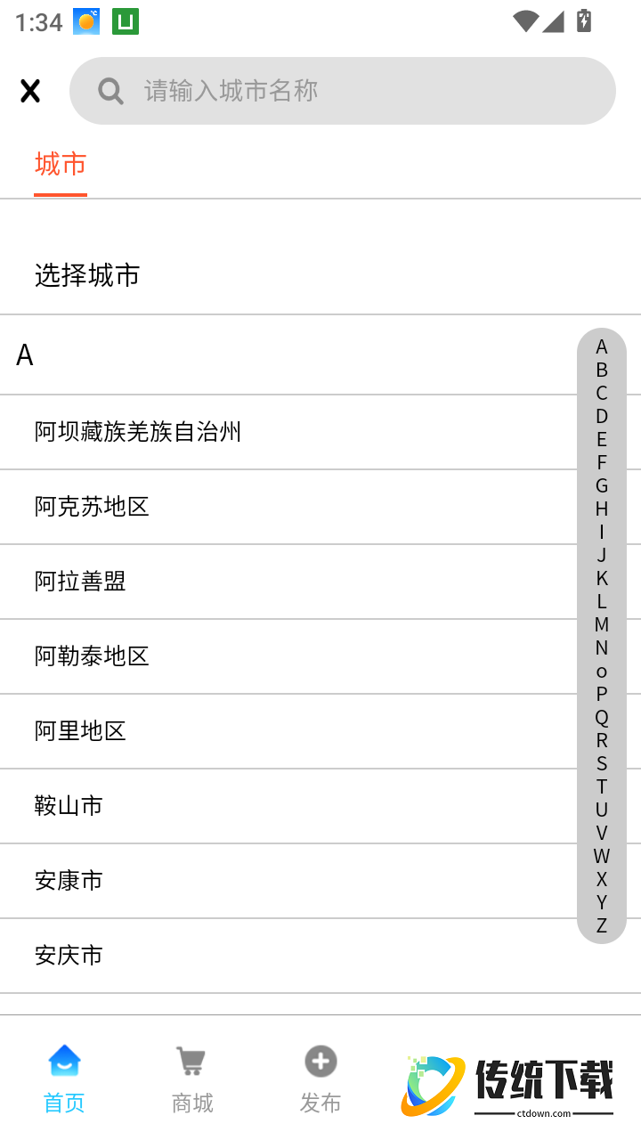 沃来到官方版