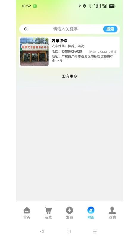 沃来到官方版
