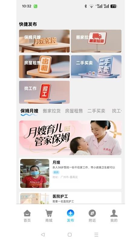 沃来到官方版