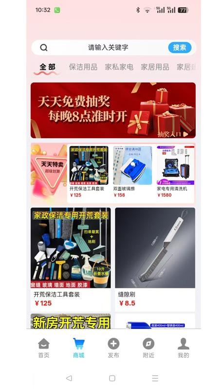 沃来到官方版