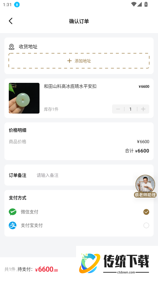 厚德载玉官网版