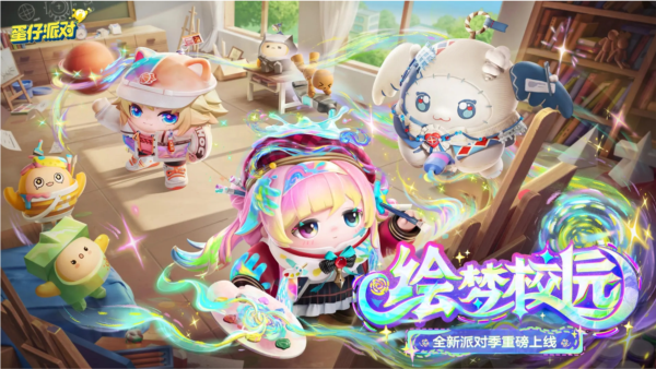 蛋仔派对快手版